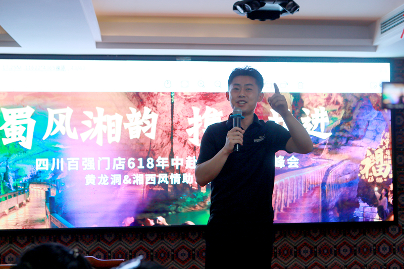渝廈高鐵引客來(lái)，四川百?gòu)?qiáng)門(mén)店旅行商組團(tuán)考察張家界