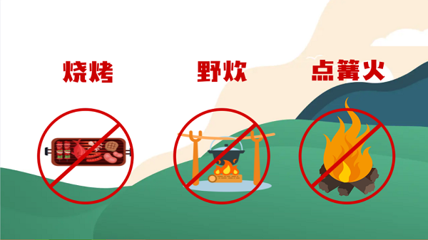 【動畫】森林草原防火“十不準”“五不燒”！這些安全知識要牢記